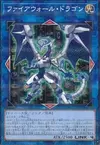 Product image for Dragon Pare-Feu