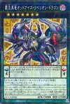 Product image for Dragon de la Rébellion aux Yeux Impairs