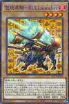 Product image for Steam Knight - BULLauncher