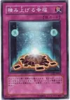 Product image for Accumulated Fortune