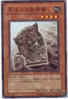Product image for Barrier Statue of the Drought