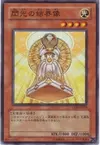 Product image for Barrier Statue of the Heavens