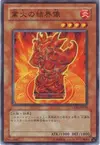 Product image for Barrier Statue of the Inferno