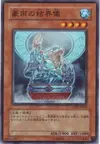 Product image for Barrier Statue of the Torrent