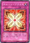 Product image for Chain Detonation