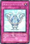 Product image for Chain Healing
