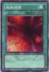 Product image for Chain Strike