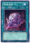 Product image for Corruption Cell "A"