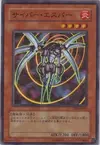 Product image for Cyber Esper