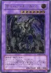 Product image for Cyber Ogre 2