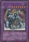 Product image for Cyber Ogre 2