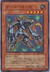 Product image for Cyber Ogre