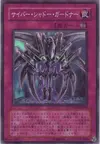 Product image for Cyber Shadow Gardna