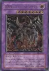 Product image for Cyberdark Dragon