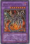Product image for Cyberdark Dragon