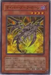 Product image for Cyberdark Horn