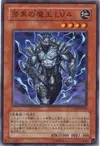 Product image for Dark Lucius LV4
