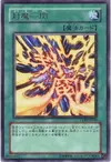 Product image for Flash of the Forbidden Spell