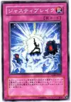 Product image for Justi-Break