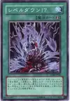 Product image for Level Down!?