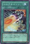 Product image for Linear Accelerator Cannon