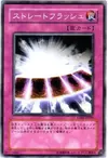 Product image for Straight Flush