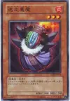 Product image for Stray Asmodian