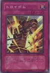 Product image for Trojan Blast