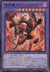 Product image for Alba-Lenatus the Abyss Dragon