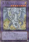 Product image for Albion the Sanctifire Dragon