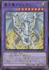 Product image for Albion the Sanctifire Dragon