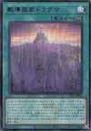 Product image for Dogmatika Nation