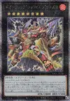 Product image for Gigantic "Champion" Sargas