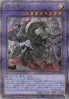Product image for Granguignol the Dusk Dragon