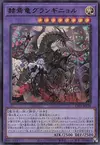 Product image for Granguignol the Dusk Dragon