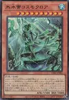 Product image for Icejade Kosmochlor