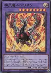 Product image for Lubellion the Searing Dragon