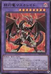 Product image for Masquerade the Blazing Dragon