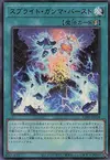 Product image for Spright Gamma Burst
