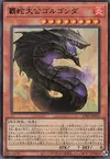 Product image for Supreme Sovereign Serpent of Golgonda
