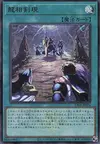 Product image for Swordsoul Emergence