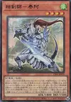 Product image for Swordsoul of Taia