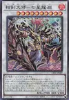 Product image for Swordsoul Sinister Sovereign - Qixing Longyuan