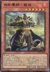 Product image for Swordsoul Strategist Longyuan
