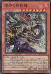 Product image for The Abyss Dragon Swordsoul