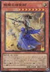 Product image for The Iris Swordsoul