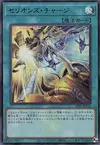 Product image for Therion Charge