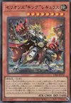 Product image for Therion "King" Regulus
