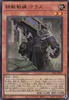 Product image for Tri-Brigade Kerass