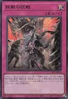 Product image for Tri-Brigade Revolt